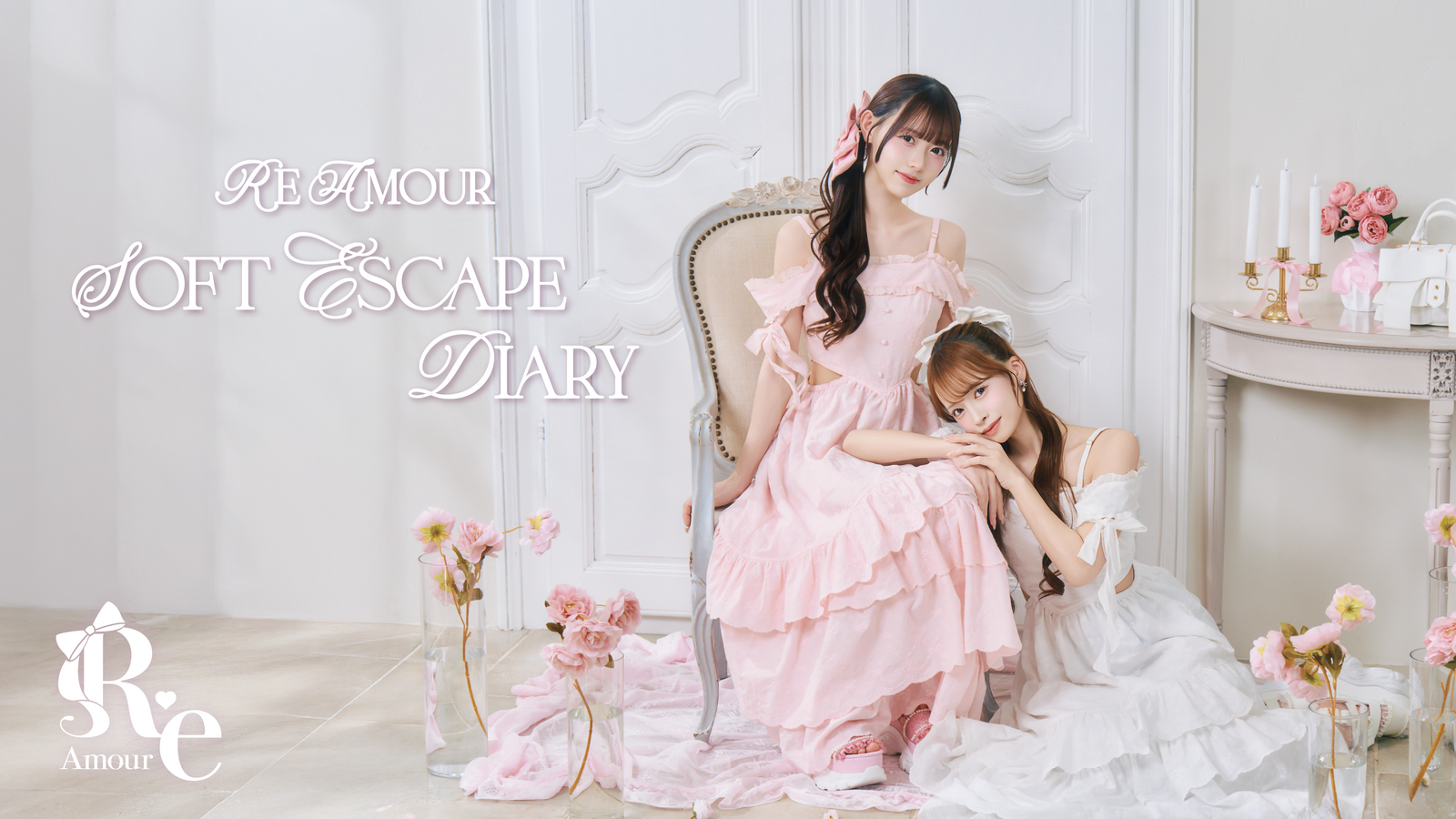 ReAmour (リアムール)公式オンラインストア ReAmour (リアムール)公式オンラインストア