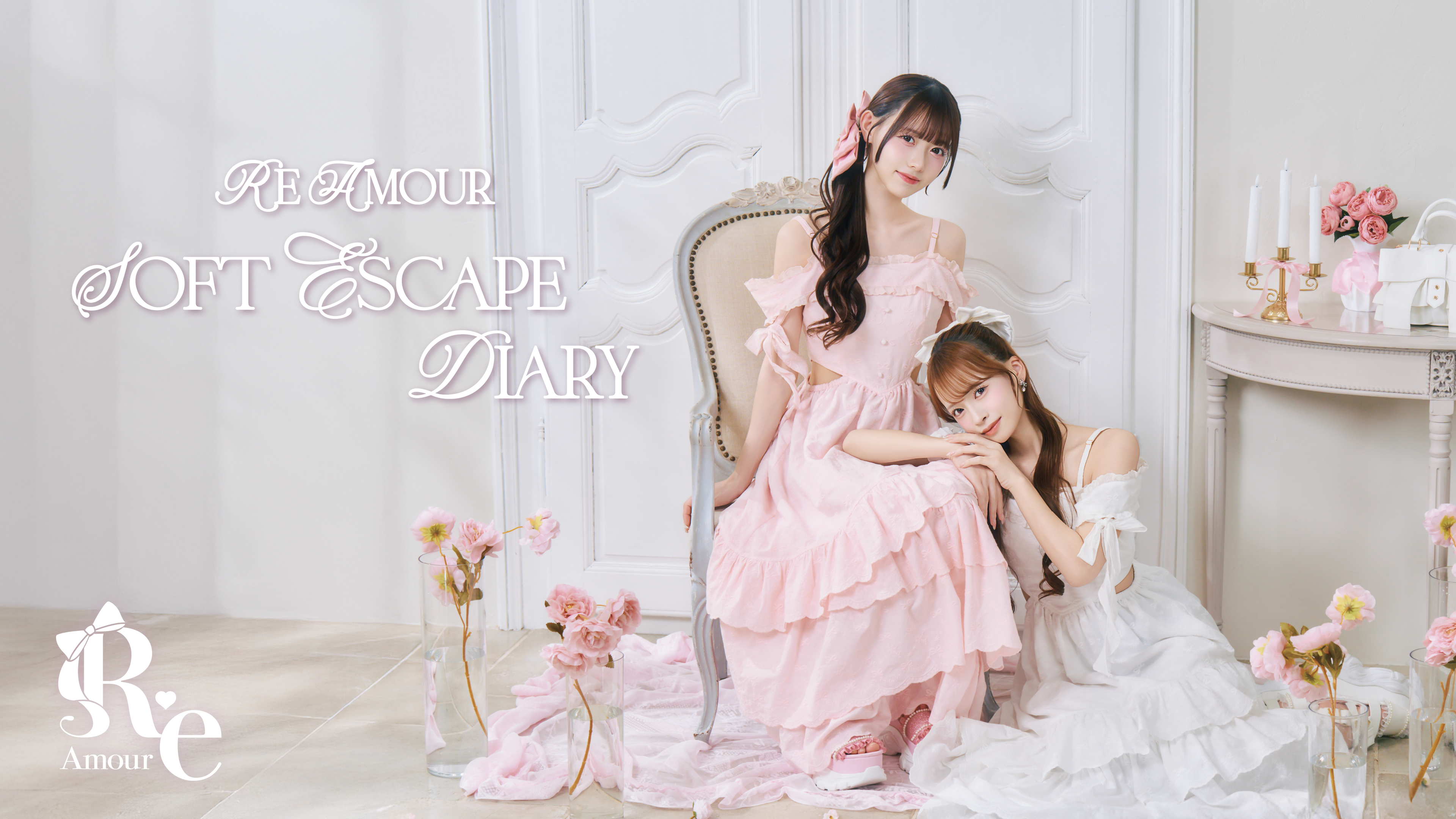 ReAmour (リアムール)公式オンラインストア