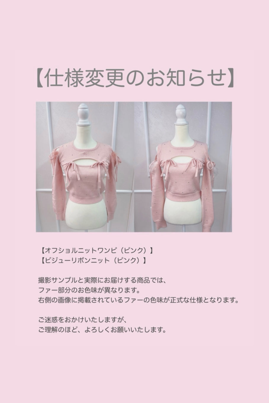 ビジューリボンニット – ReAmour